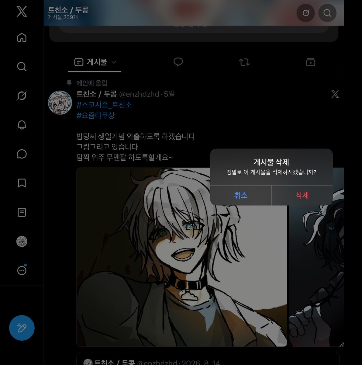 enzhdzhd's tweet photo. #친해지고_싶다_rt_얘는_내_거야_인용_친해지고_싶은데_말을_못걸겠다_멘션

200팔 아직 찍고 싶지 않기 때문에 닫습니다 다들 잘부탁드려요~ https://t.co/Y6BfOcP2OI