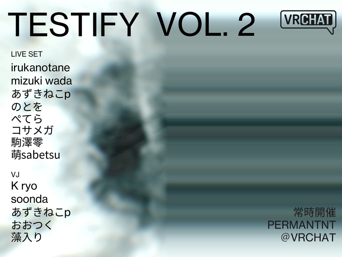 azuki_nekop's tweet photo. 「Testify vol.2」

常設@.VRChat
ステートメントはツリーをご確認ください。

World URL→https://t.co/sBXvxQXhJn

LIVE SET
irukanotane
mizuki wada
あずきねこp
のとを
ぺてら
コサメガ
駒澤零
萌sabetsu

VJ
K ryo
soonda
あずきねこp
おおつく
藻入り https://t.co/sQ7GO7YqWm