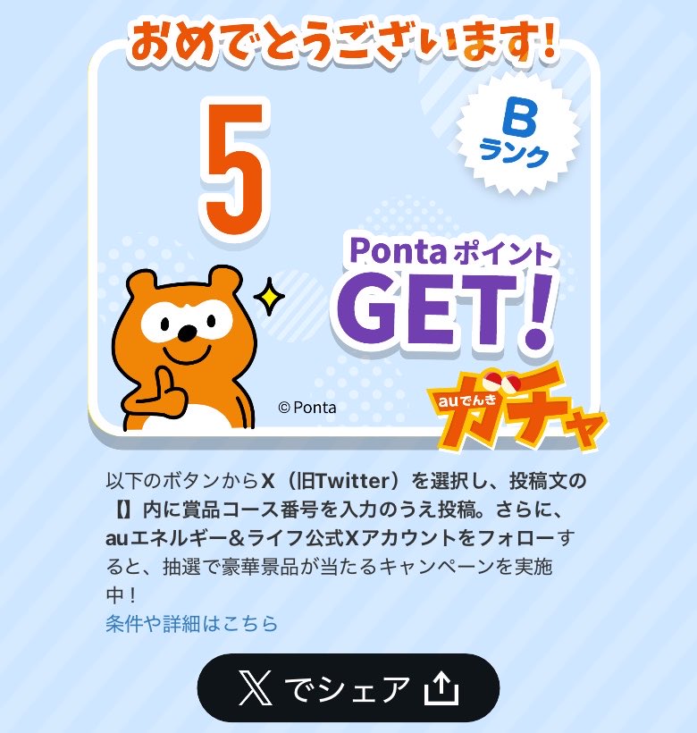 ysky1213's tweet photo. #auでんき10周年記念キャンペーン
私は【4】のコースがほしい！ https://t.co/KZoGeYl2OV