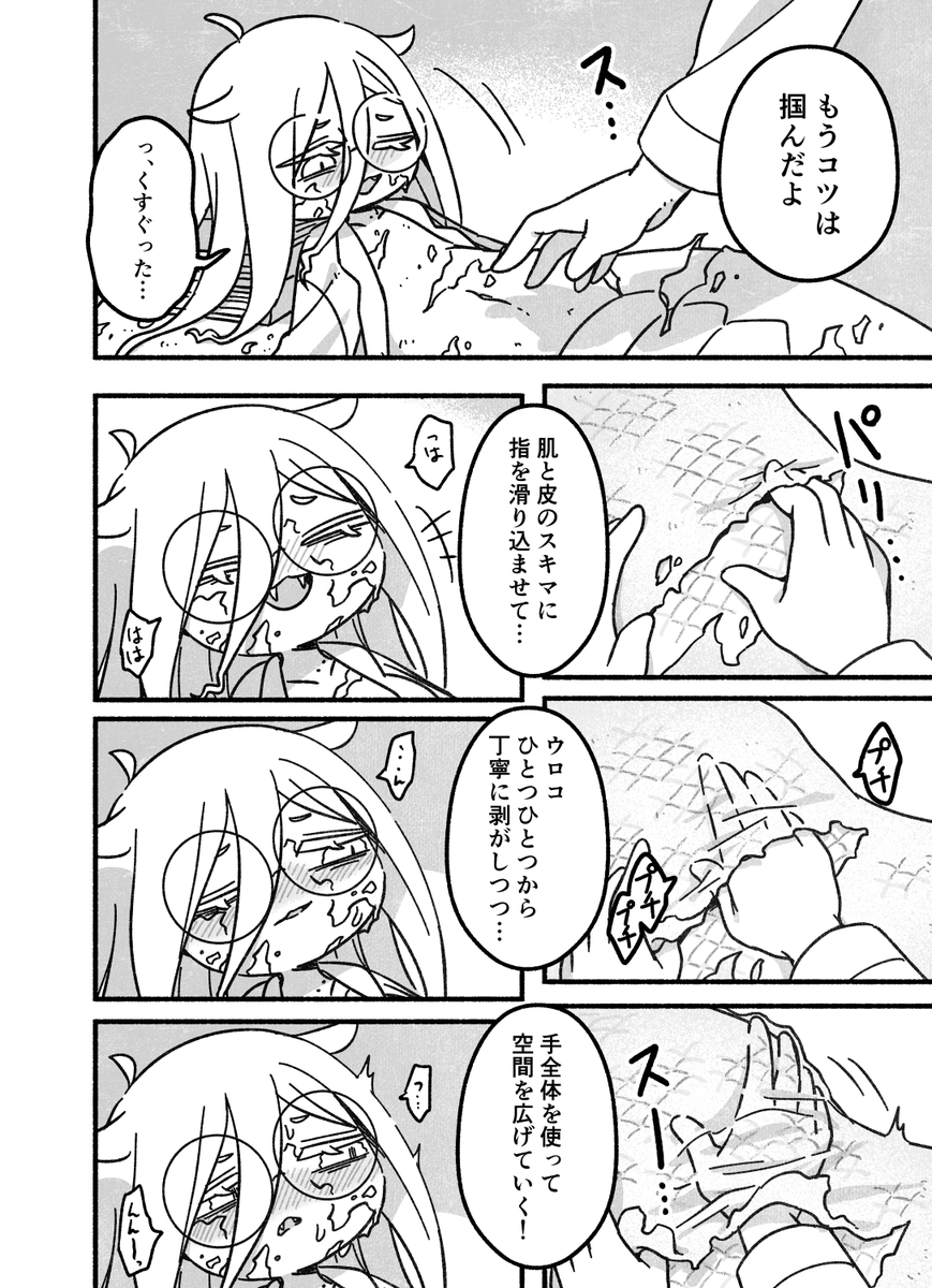 _yaigi's tweet photo. 🐍脱皮をお手伝い① https://t.co/4i1rhkd07I