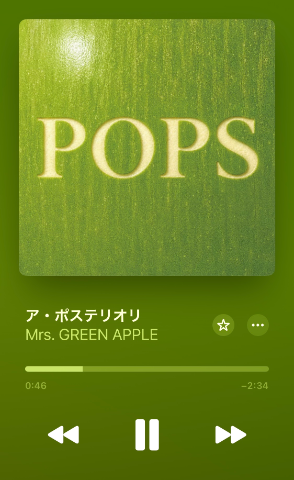 A Spotify-style music player interface shows the song 'POPS' by 'Mrs. GREEN APPLE' from the album 'ア・ポステリオリ' playing at 0:46.