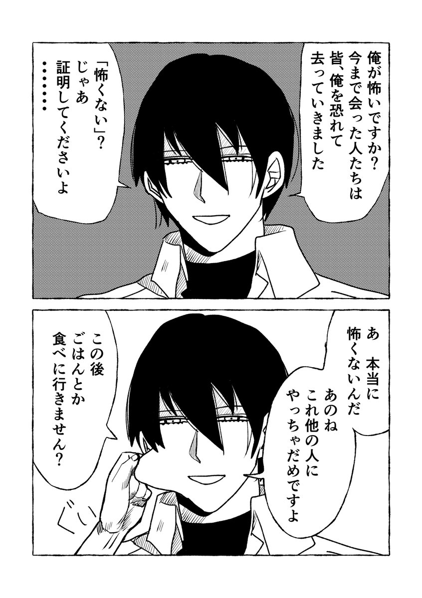 kokorooKgasuki's tweet photo. 怖い男
再掲 https://t.co/WAEoHAVJCa