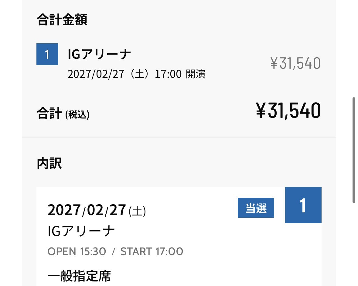 itsu_t's tweet photo. 一般指定席を第一にして両日当選
会場が近所だから忖度があったとか…？() https://t.co/mc4I9yalic