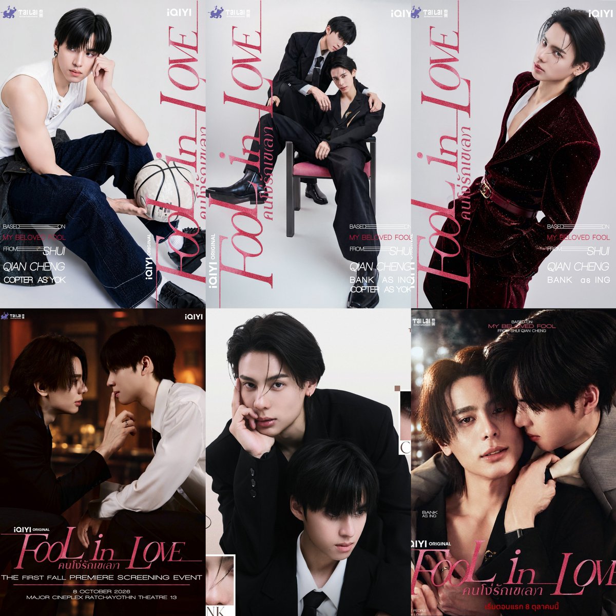 pppKyu's tweet photo. ชอบโปสซีรีส์ Fool in love ถ้าคนไม่เคยอ่านนิยายมาก่อนจะคิดว่าน้องลูกหยกคือหมาเด็กซื่อๆๆ ส่วนซ้ออิงคือตัวแรง ซึ่งในความเป็นจริงแล้ว... 🚩🏴 เหมือนที่ทุกคนเคยเข้าใจผิดกันหมดตอนที่ได้ดูทีเซอร์ตัวแรกปล่อยออกมา https://t.co/atQZQSiAN6