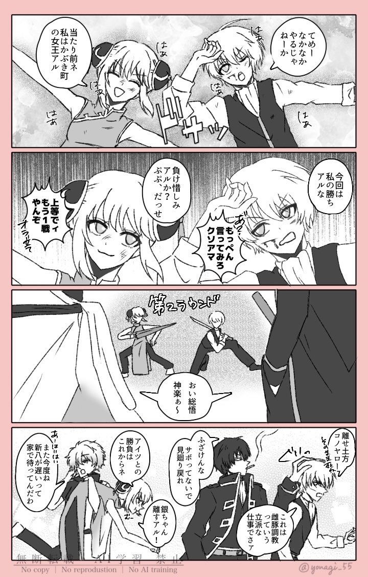 yonagi_55's tweet photo. #今月描いた絵を晒そう 
銀魂展の後で銀魂熱高かった１ヶ月 https://t.co/a2ECjim8dG