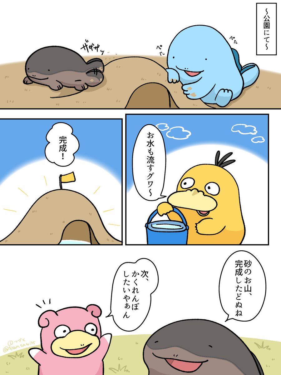 Syan_SAN135's tweet photo. 何して遊ぼう？① https://t.co/km84ii8xum