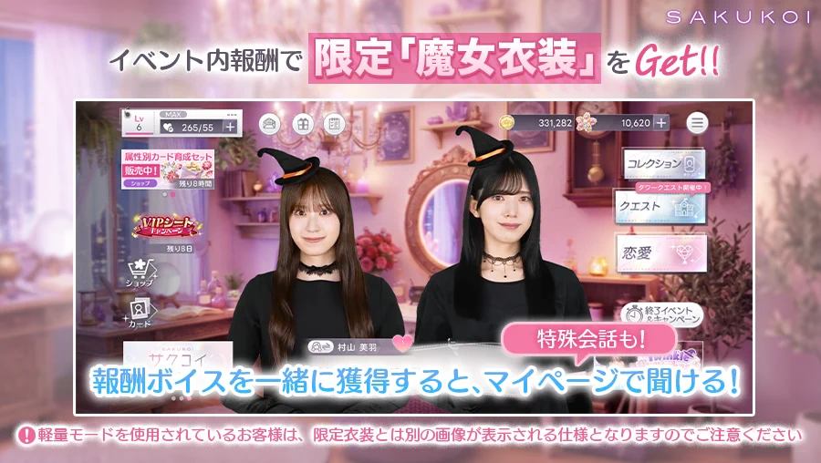 サクコイ【公式】 (@sakukoiofficial) / X