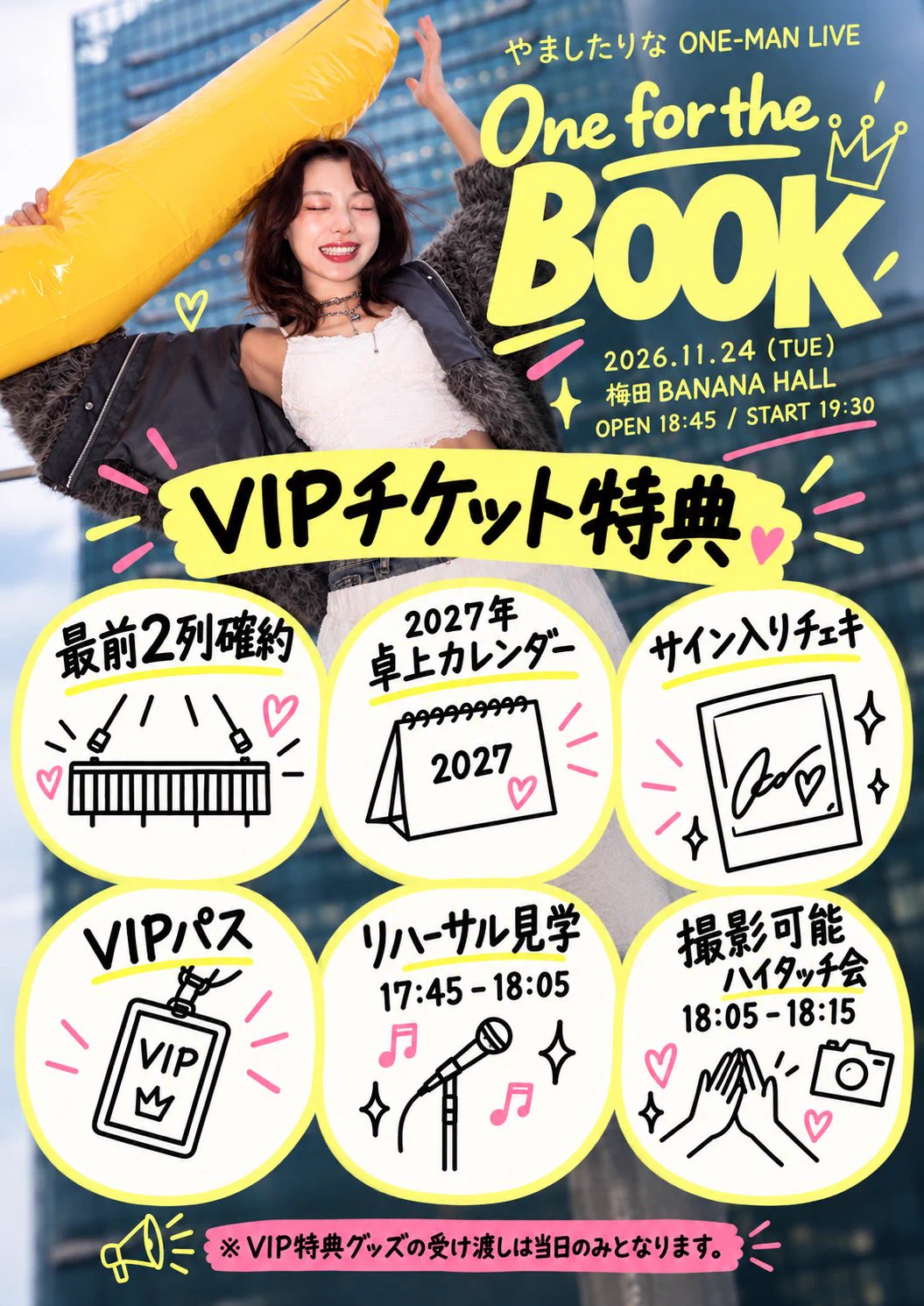 やましたりな on X: 