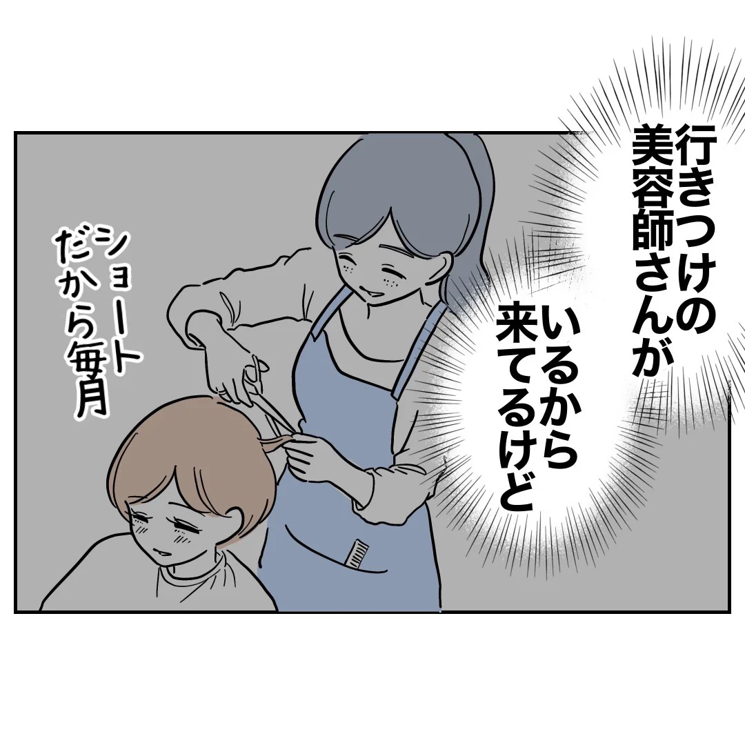 ぽんこ ぽん子｜スカッと漫画 в X: „(1/3)“ / X
