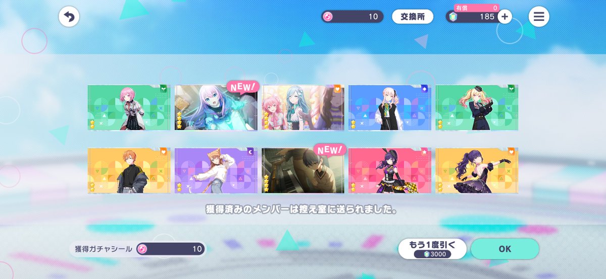 shin_514's tweet photo. かと思えば次はセレクトしていない☆4の３枚抜きとか始めるのでちょっとよく分からない https://t.co/XiBsg2IHKu