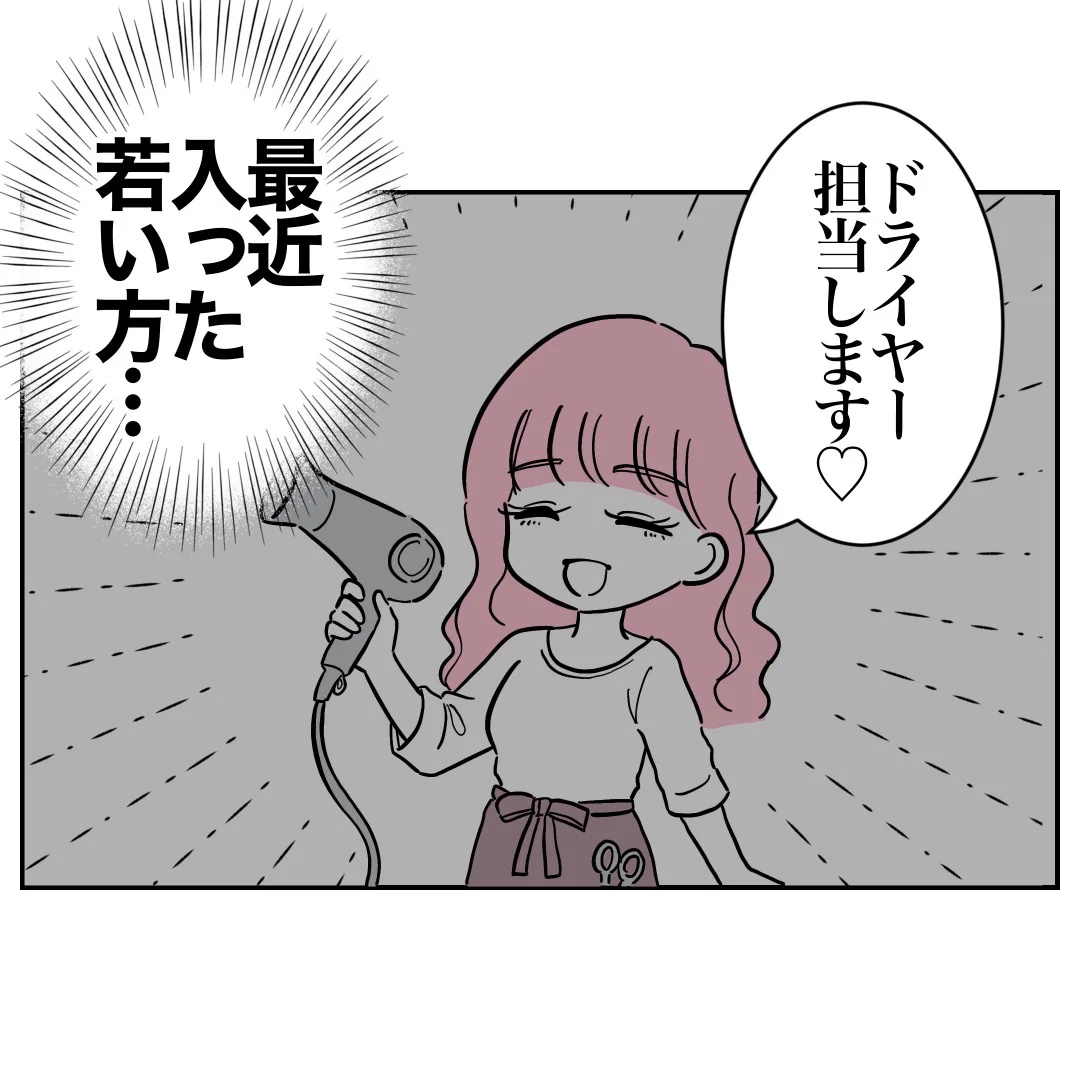 ぽん子｜スカッと漫画 в X: „(1/3)“ / X