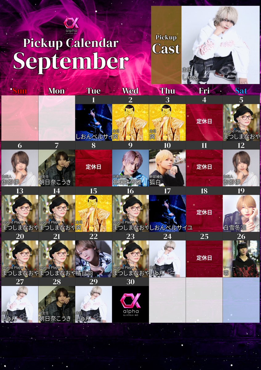 alphabyacqua's tweet photo. 9/29ใป*:๐
ฒ๐
ป๐๐
ฑ โ ๐
ฐ๐
ป๐
ฟ๐
ท๐
ฐยฐใป*:
ยฐใป*: ๐
ฟ๐
ธ๐
ฒ๐
บ๐๐
ฟ โ ๐
ฒ๐
ฐ๐
ป๐
ฝ๐
ณ๐
ด๐ยฐใป*:
โ๏ธใใ
ใไธปไปปโ๏ธ
@Syundaooooo
#alpha
#AOGROUP
#ACQUAGROUP https://t.co/ZouTDgKR1v