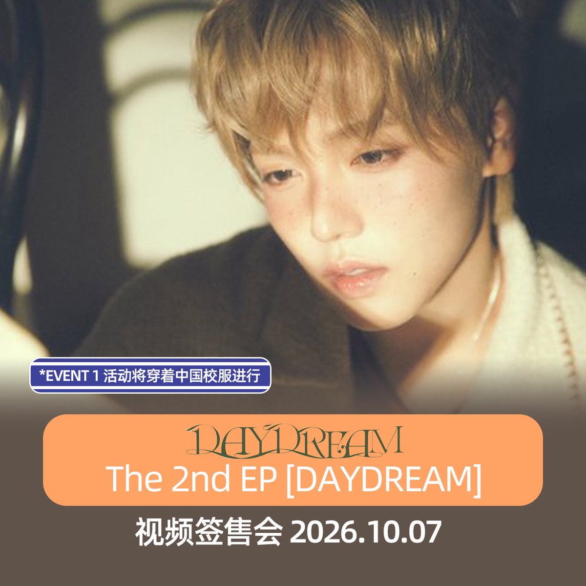 GeeGoodly's tweet photo. 장한음 The 2nd EP - [DAYDREAM] 
중국 영상통화 이벤트
이벤트 일정：2026년 10월 7일 19:00 (CST)

EVENT 1🎶
 1:1 영상통화 -10명
*EVENT 1 중국교복을 착용하고 진행할 예정입니다.
 
EVENT 2🎶
온콜 비즈 반지 만드기 EVENT1 종료 후 진행）-5명

#장한음 #한음 #JANGHANEUM #HANEUM #DAYDREAM https://t.co/2Jkd3hiCPw