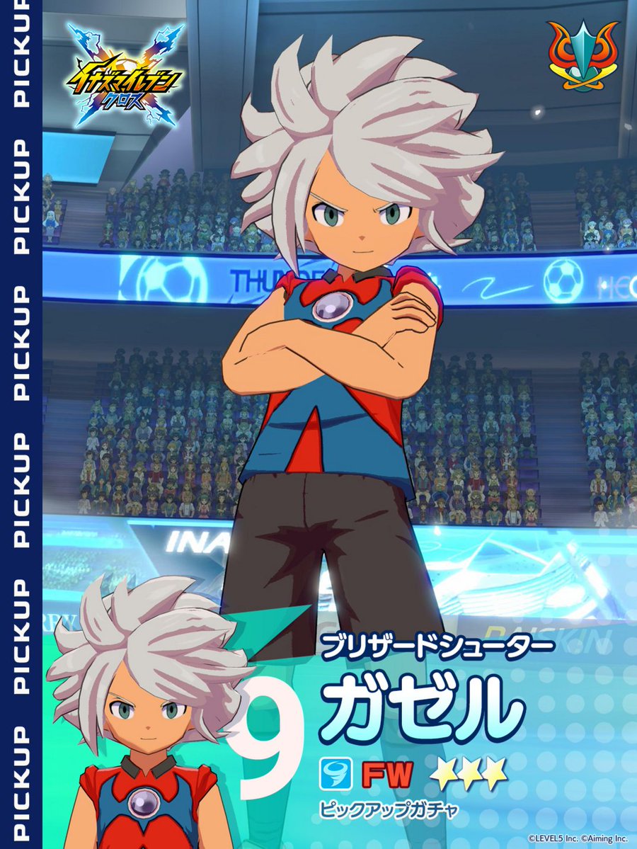 inazuma_cross's tweet photo. 🔥❄️キャラクター紹介❄️🔥
［灼熱のストライカー］バーンと［ブリザードシューター］ガゼルは、2人とも覚醒パッシブとして【好機/累】を持っています！
⠀
・バーン：自身のシュート技威力が上昇
・ガゼル：敵GKのキーパー技威力が減少
⠀
2人共通で「敵DFのシュートブロックが失敗するたび」に発動し、味方がゴールを決めるまで効果が積み上がっていきます💪
⠀
#イナイレクロス #イナズマイレブン
