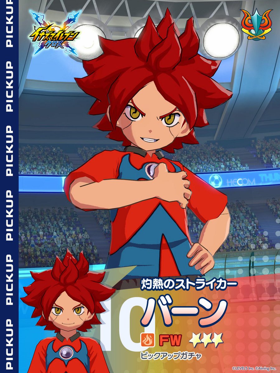 inazuma_cross's tweet photo. 🔥❄️キャラクター紹介❄️🔥
［灼熱のストライカー］バーンと［ブリザードシューター］ガゼルは、2人とも覚醒パッシブとして【好機/累】を持っています！
⠀
・バーン：自身のシュート技威力が上昇
・ガゼル：敵GKのキーパー技威力が減少
⠀
2人共通で「敵DFのシュートブロックが失敗するたび」に発動し、味方がゴールを決めるまで効果が積み上がっていきます💪
⠀
#イナイレクロス #イナズマイレブン