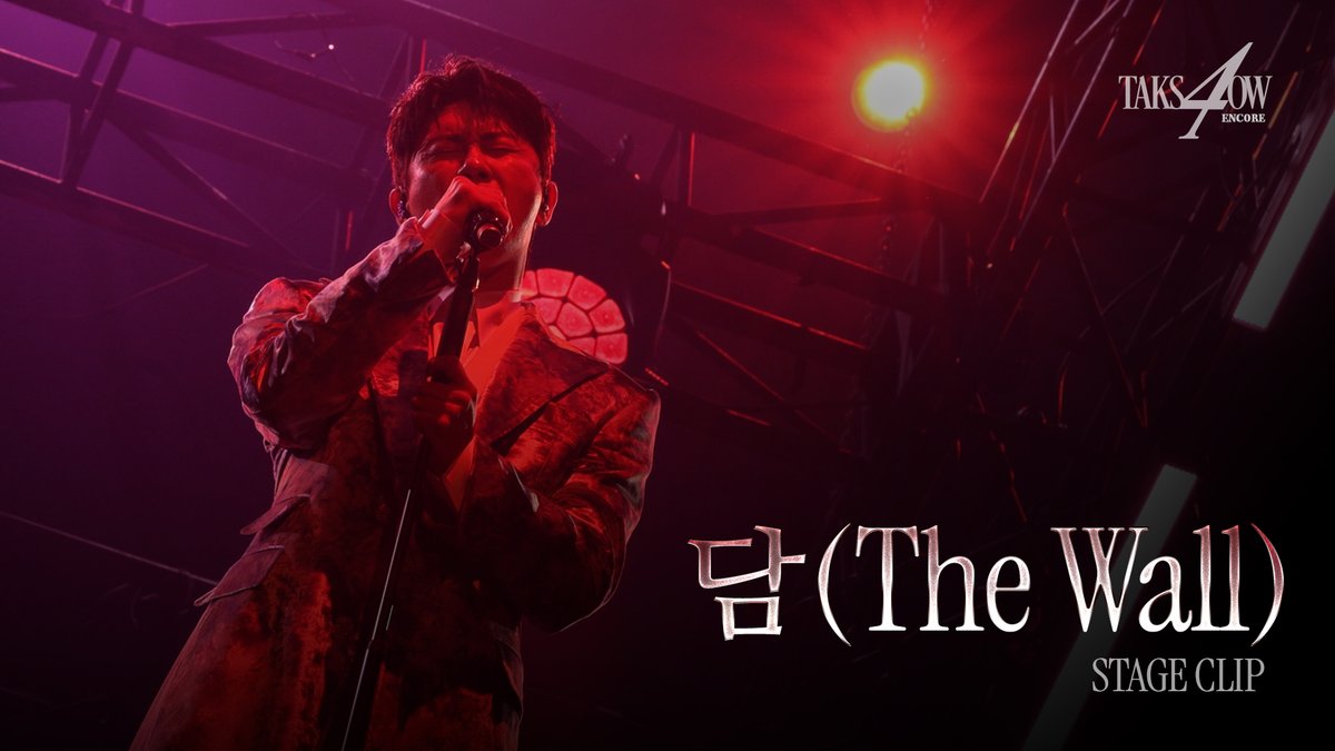 YOUNGTAK_ABYSS's tweet photo. [STAGE CLIP]

[STAGE CLIP] 영탁(YOUNGTAK) ‘담’ “TAK SHOW4” - ENCORE 앙코르 콘서트 🏆

#담

🔗 https://t.co/5F624LuqNk https://t.co/8nQAnsTZxr