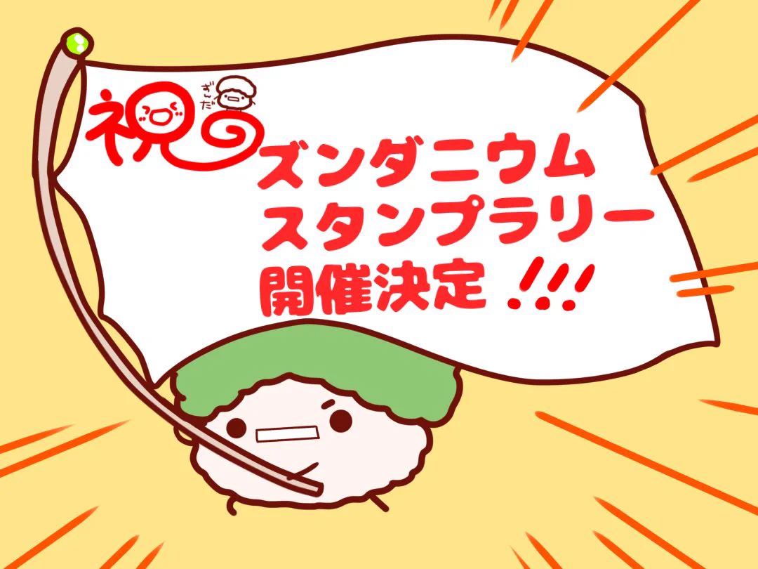 ベルガモット@9/13 声音の宴7次会C-6、9/20ずんぱF ずんぱ14 on X