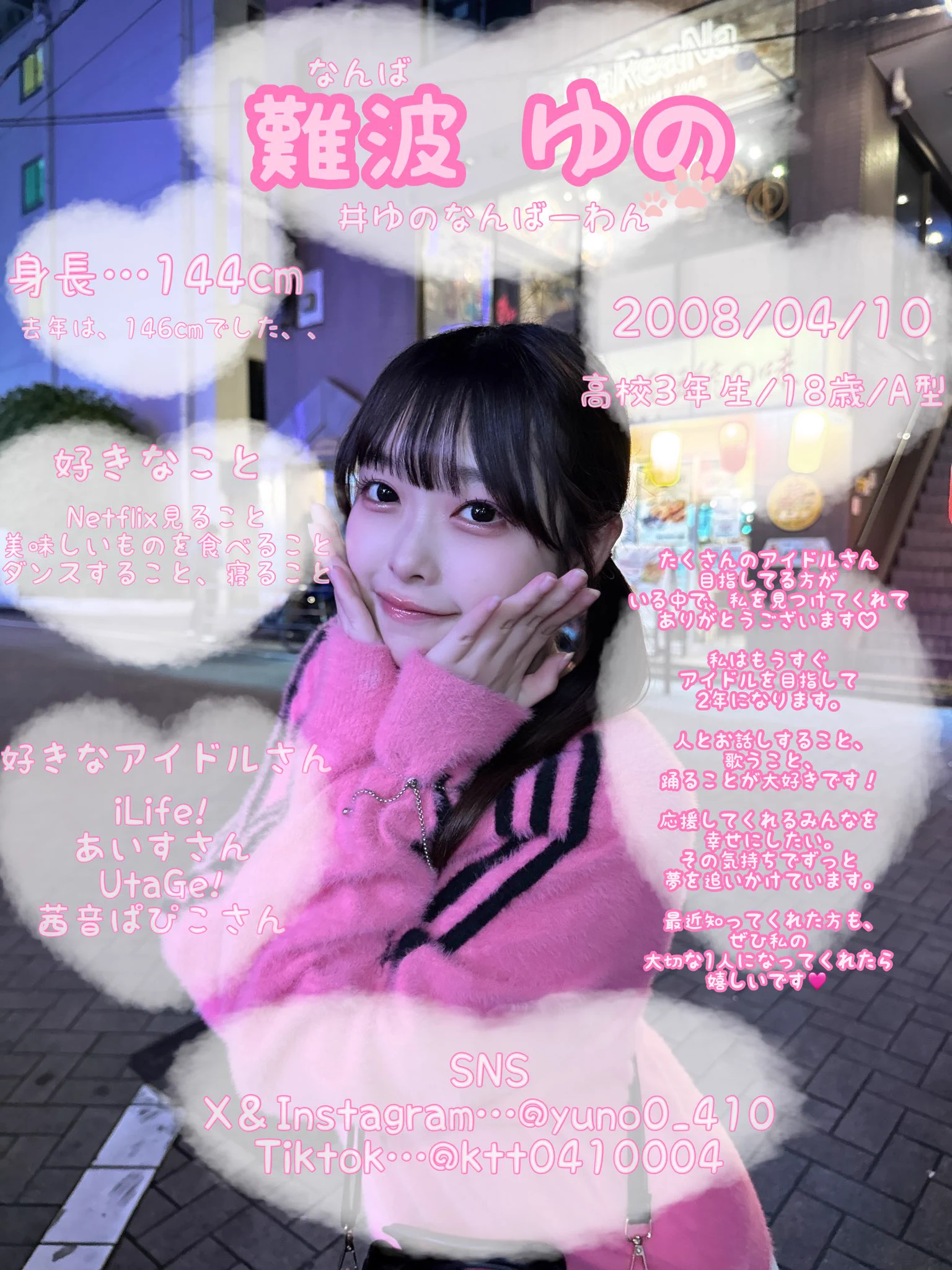 難波ゆの（18） على X: 