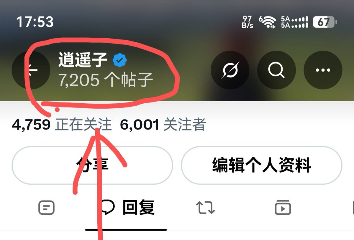 Xiaoyzi_Web3's tweet photo. 突破6000粉大关了 #蓝v互关

16天7200个帖子
实际只发了134个贴

剩下7000个全是回复互动
还有近15000个点赞

这就是我流量高的原因🤣🤣 https://t.co/iMUlARHuip