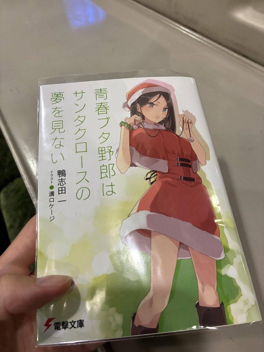 Tokin3MayaPas's tweet photo. もうすぐ映画だから
読み直してる📚 https://t.co/L6mGGCQg7f