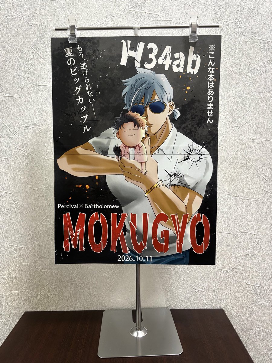 ho10toto's tweet photo. こちら今回のもくぎょポスターになります🌲🐟 https://t.co/N3dsGlFYkB