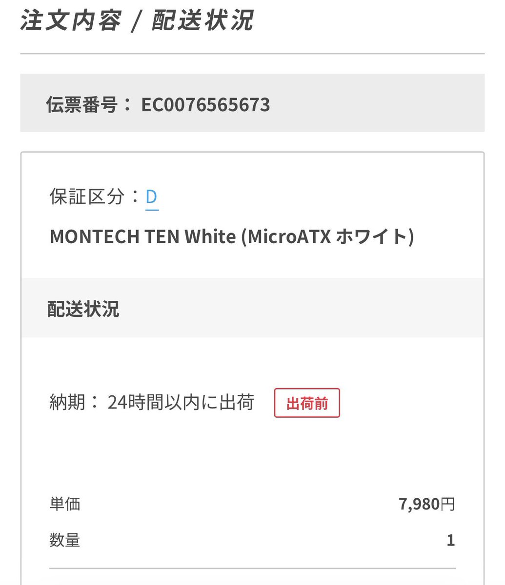 Flyer_Blog's tweet photo. gradeon卿がYouTubeで紹介していたPCケース　MONTECH TENをドスパラで！10周年記念という事でTEN、これでもう一台組もうと思います。
先日組んだPCケースもMONTECH XRです。
黒は売り切れ、白を購入。
これは組むのが楽しそうなケース！M2パターンで組んでみようと思ってます。
#PC暗黒面の導き https://t.co/52jWJbNLcu
