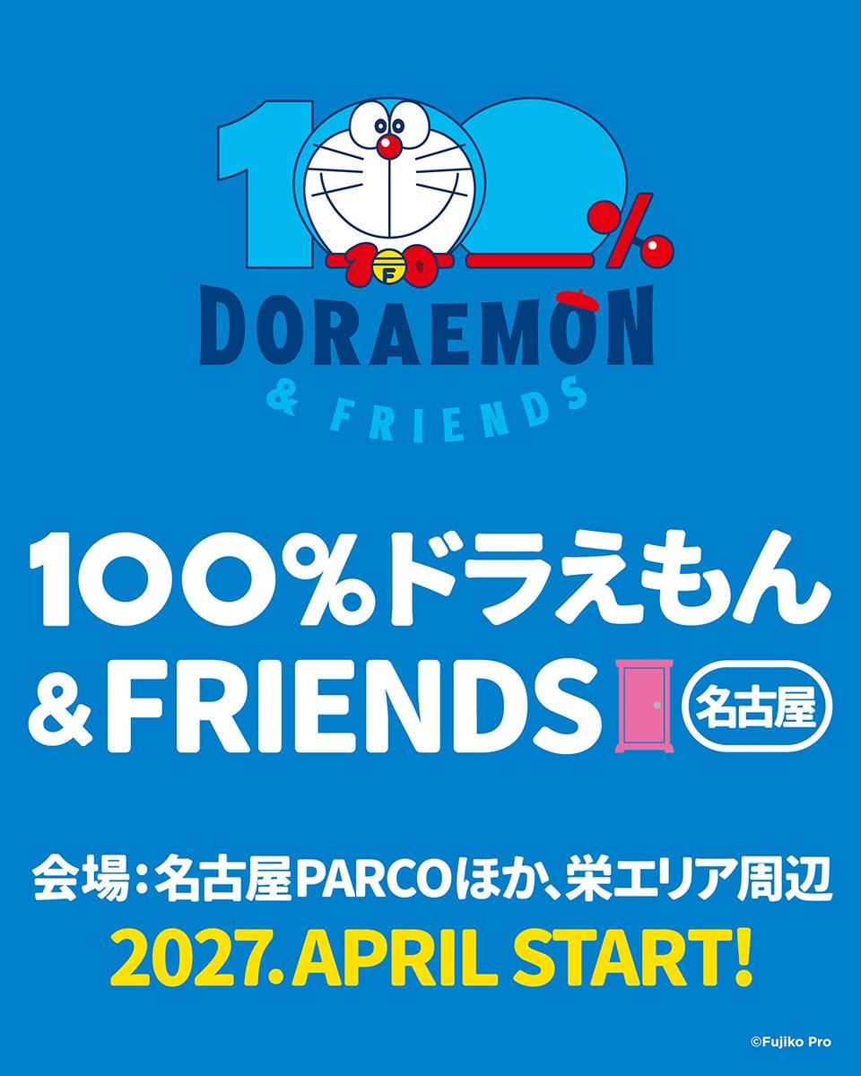 doraemon100_jp's tweet photo. 🏯#100ドラ名古屋 開催決定🍤

#100ドラ東京 にご来場いただいた皆様、
ありがとうございました！

そして来年の春には
100％ドラえもん＆フレンズ in 名古屋の
開催が決定🌸

詳細は後日、順次発表していきます✨
⋆⸜ 春は、名古屋で待ってるよ！⸝‍⋆

🗓️2027年4月下旬〜
📍名古屋PARCOほか、栄エリア周辺

#ドラえもん