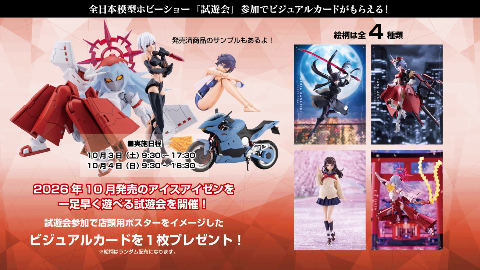 コトブキヤ宣伝 on X: 