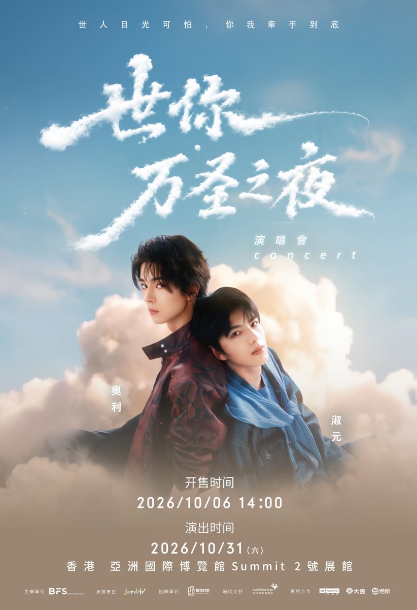 bambeechive's tweet photo. #Ollie × #Shuyuan "World You · Halloween Night" Hong Kong Concert Ticket Sale Announcement
​🗓️ Ticket Sale Starts:
Tuesday, October 6, 2026 at 14:00
​📍 Venue:
AsiaWorld-Summit (Hall 2)
​🎫 Official Ticketing Platforms
HKT, Damai, Maoyan https://t.co/4GJbVaxeIq
