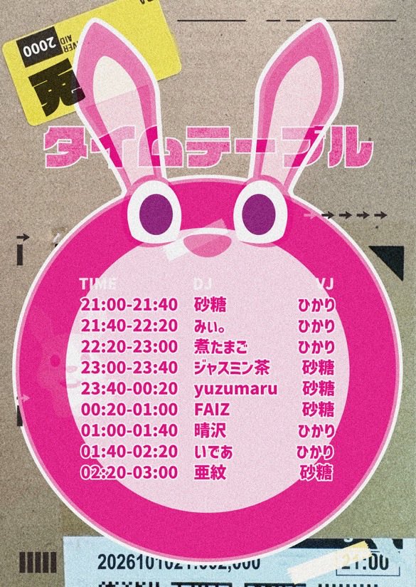 idea_acuekan_jp's tweet photo. 【再告知】
遂に再来週まで迫りました #うさセク 🐰
四国の99.00年同い年組を集めてのどんちゃん騒ぎ！！！！！
うさぎ(1部辰)で殴りあって最強を決めます👊
是非ご来場お待ちしてます！！！ https://t.co/vmCl27X99g