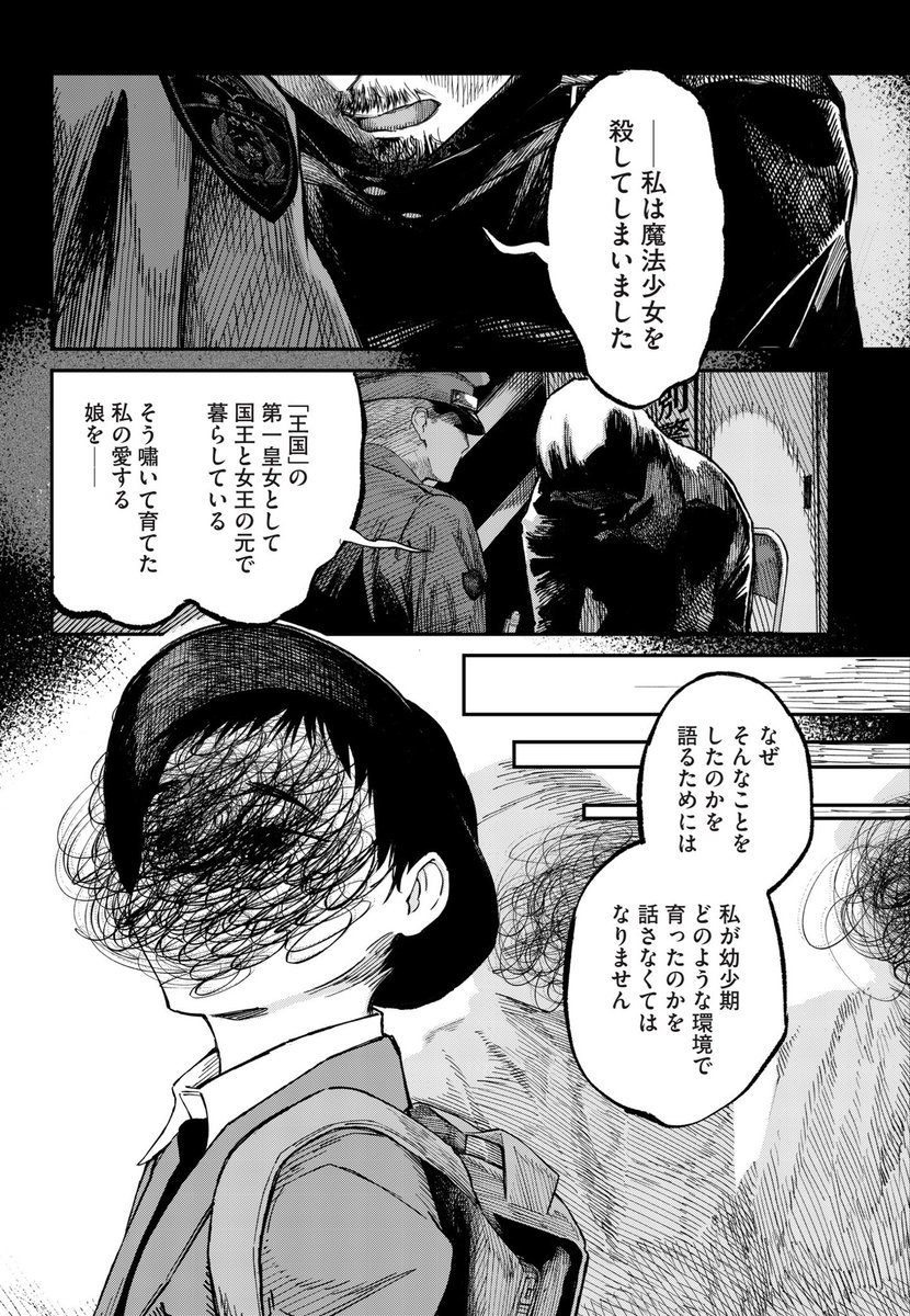 gomecVde5P3LuJF's tweet photo. SCPって何ですか？
第二十二話「Re-newtralized」
https://t.co/9TsG2xy0DA

＃comic_HOWL ＃SCPって何ですか https://t.co/NDzyemB5uy