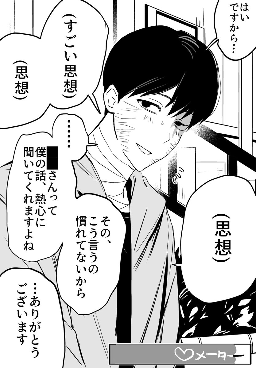 enso__17's tweet photo. #ドムドムチーチー
好感度別？ https://t.co/DlNnzdsVHg