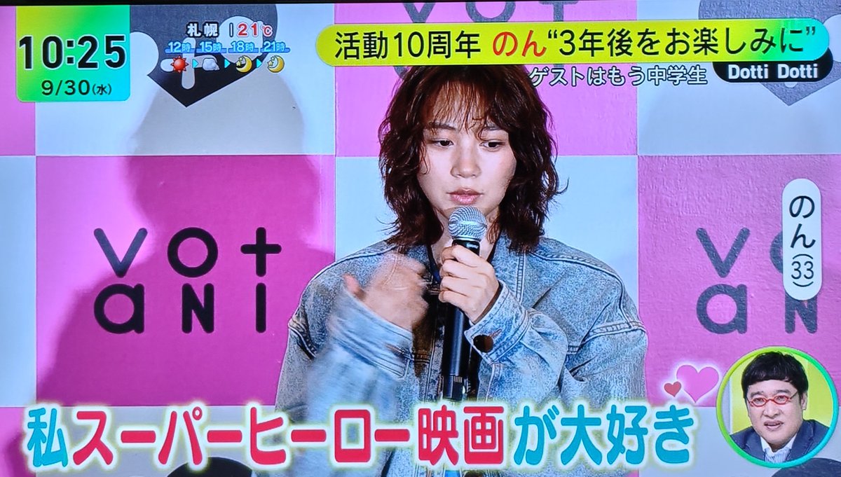 oshironikki_non's tweet photo. DayDay. 09.30

のんさんらしいな〜☺️

#のん #BESV #Votani

のんが「BESV JAPAN設立10年目『Votani』リブランディング発表会」に登壇。ブランドとともに歩んだ10年を振り返りました。
2026.09.29
https://t.co/WnUMarANkT https://t.co/l1GgHr1nyq