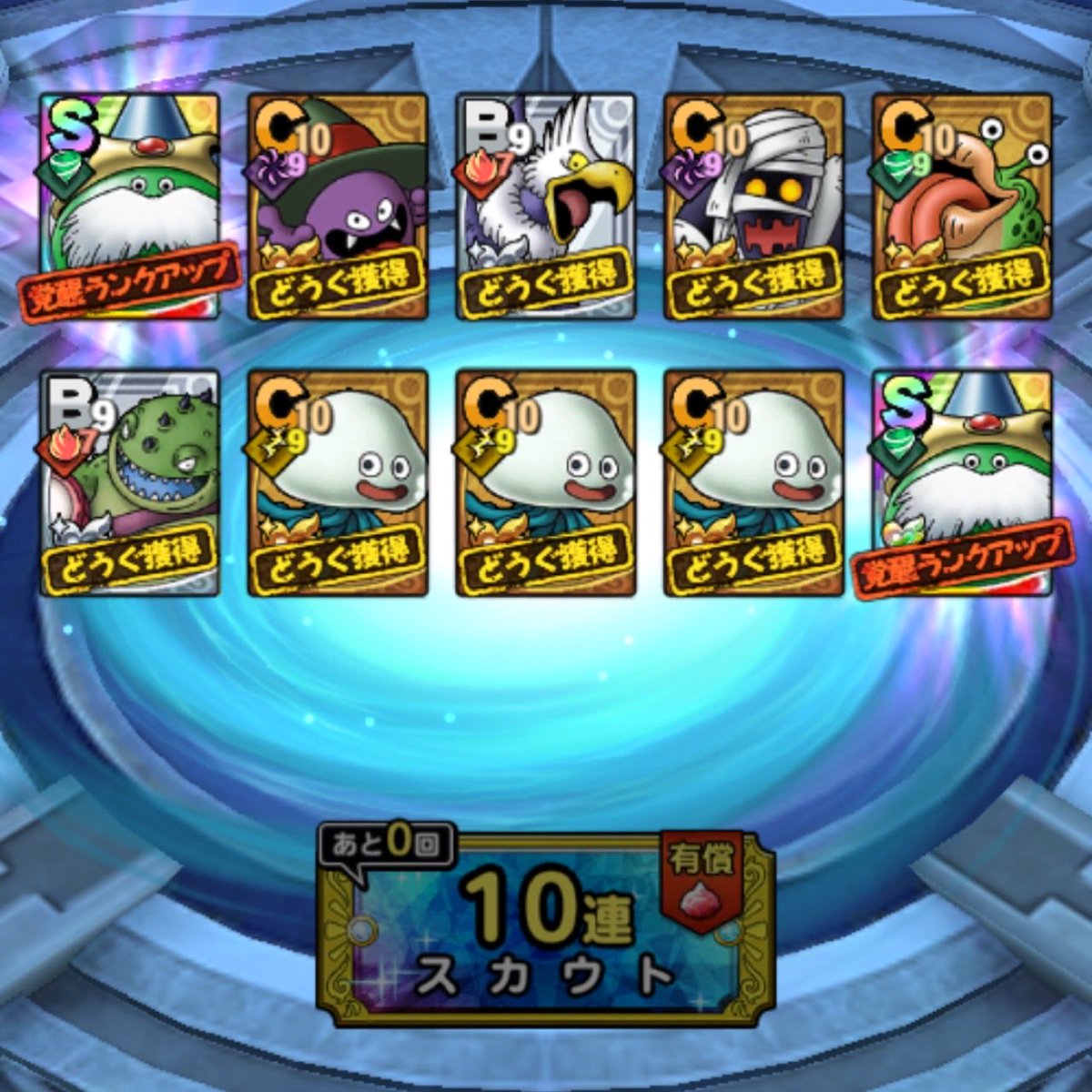 CT16C's tweet photo. グランスライムガチャ
チケット10連+有償30連で2凸
これで終了し���す😄
#ドラクエタクト https://t.co/m8cL2XOpGg