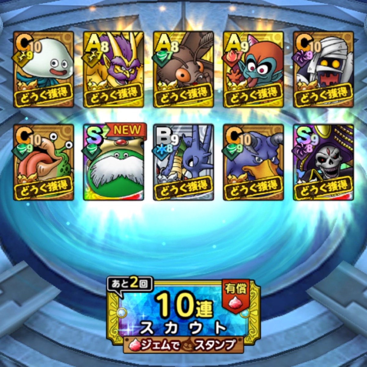 CT16C's tweet photo. グランスライムガチャ
チケット10連+有償30連で2凸
これで終了し���す😄
#ドラクエタクト https://t.co/m8cL2XOpGg