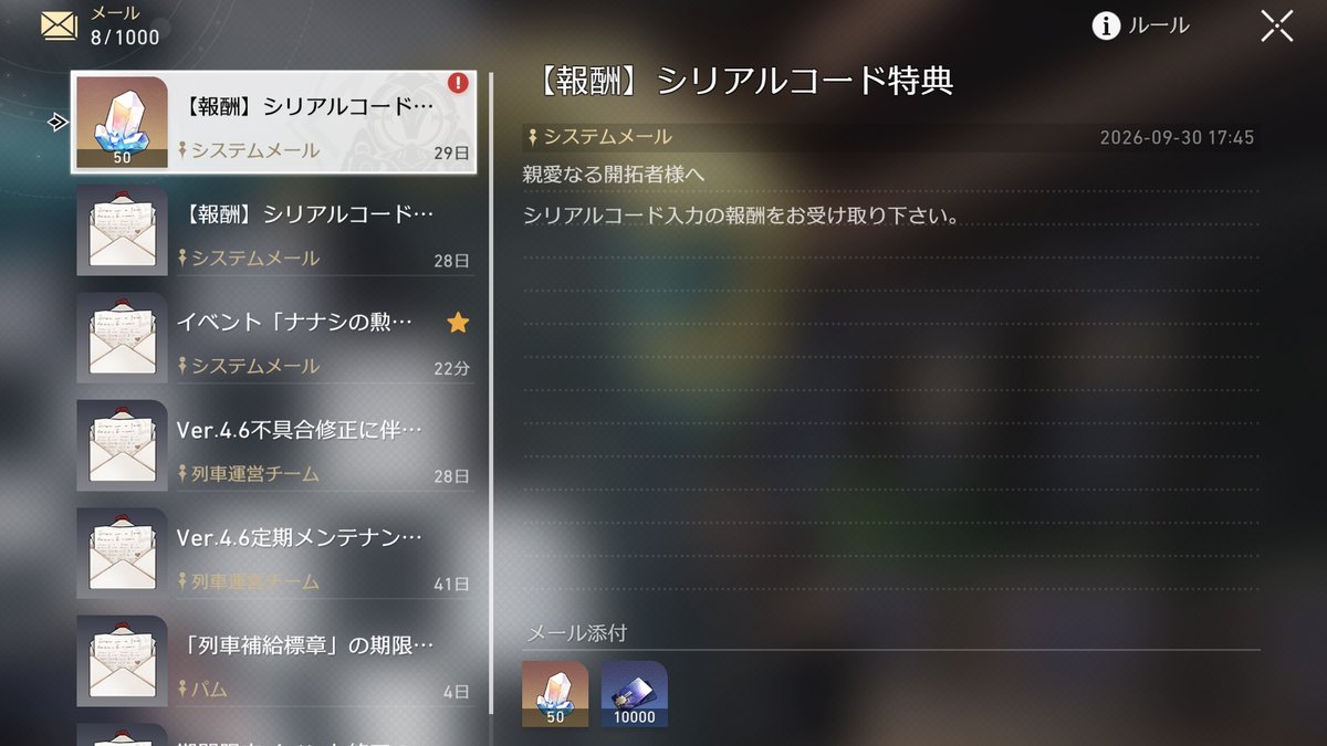 starrail_game8's tweet photo. 【Ver4.6 星玉×50シリアルコード配布！】 
RT4BPNA8FBS3 (▼入力リンク)    
https://t.co/JqHDlIYsaF
星玉×50のシリアルコードが配布されてます！  
入力してガチャや育成などに役立てましょう ! 
#スターレイル #スタレ https://t.co/Zot1tXNzzk