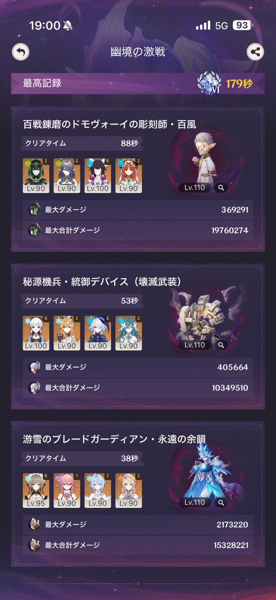 Lqkv_'s tweet photo. ギリギリ180秒きれた😖😖 https://t.co/WYPEcOt1fD