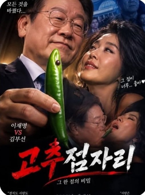 YoonYou1's tweet photo. 뭐니뭐니해도 막장이 잼나지. ㅋ https://t.co/NQU5wsDf5u