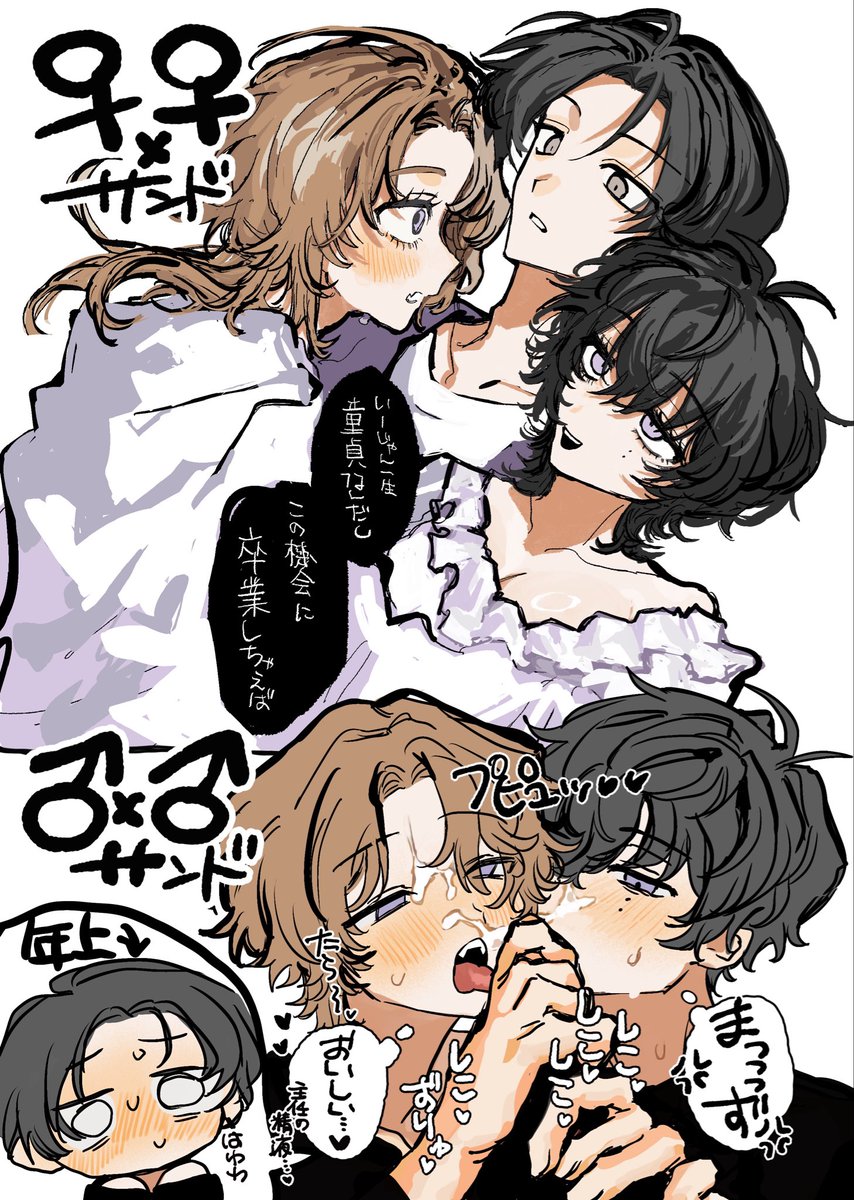 SII04_'s tweet photo. 買い物サンド（添楓・七楓）女体化アリ https://t.co/IStUyEZ6XZ