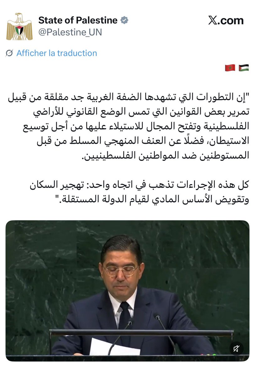 ouamoussi's tweet photo. ⛔️ الحكومة الفلسطينية نفسها تعيد نشر كلمة وزير الخارجية المغربي ناصر بوريطة أمام الأمم المتحدة في جميع حساباتها على مواقع التواصل ، وتبرز موقف المغرب من القضية الفلسطينية.

و بعض المغاربة عندنا ينزلون إلى الشارع ويهتفون : "المغرب باع القضية"..

الفلسطينيون ينشرون كلمة المغرب…
و بعض المغاربة يحتجون على موقف المغرب..