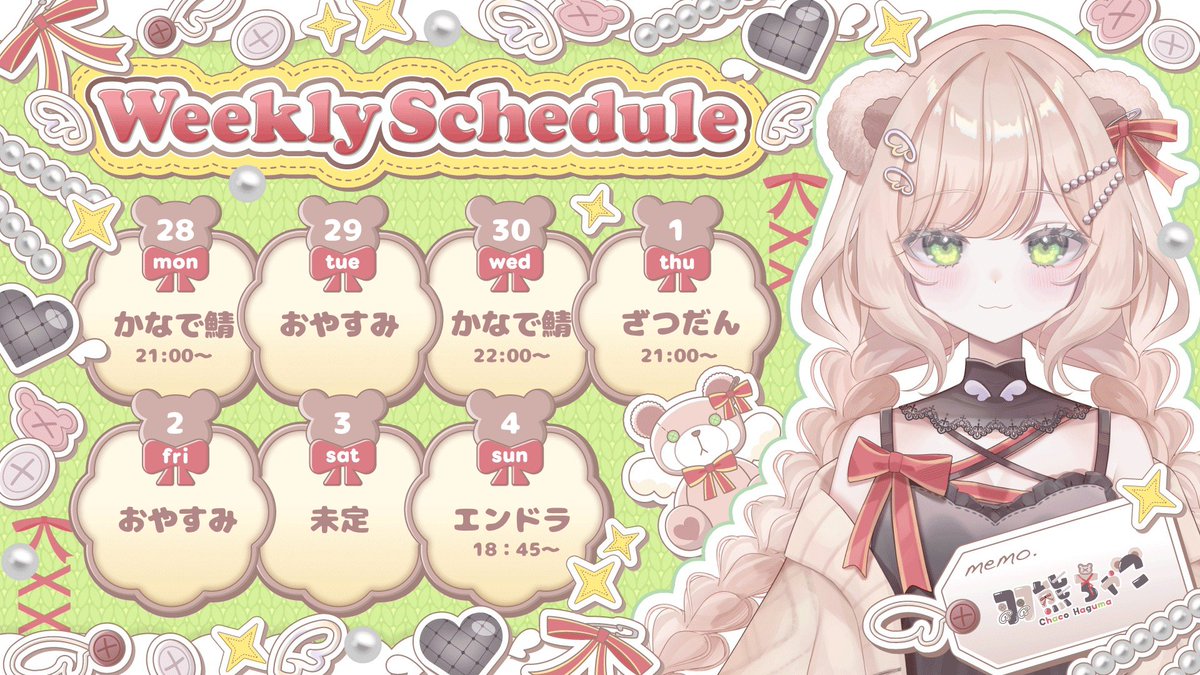 chaco_haguma's tweet photo. #ちゃこジュール
9/28～10/4のスケジュール🗓  

色々目途がたってきた！
今日この後最後の最後のかなで鯖にお邪魔したいと思います😊✨ https://t.co/LjZjQTcnRi