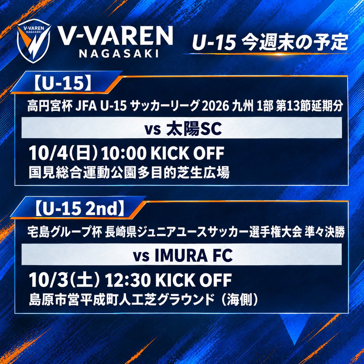 vvnacademyfan's tweet photo. 🔷U-18、U-15 今週末の予定🔶

#vvaren 
#vvnアカデミー https://t.co/99ox7zFpDk