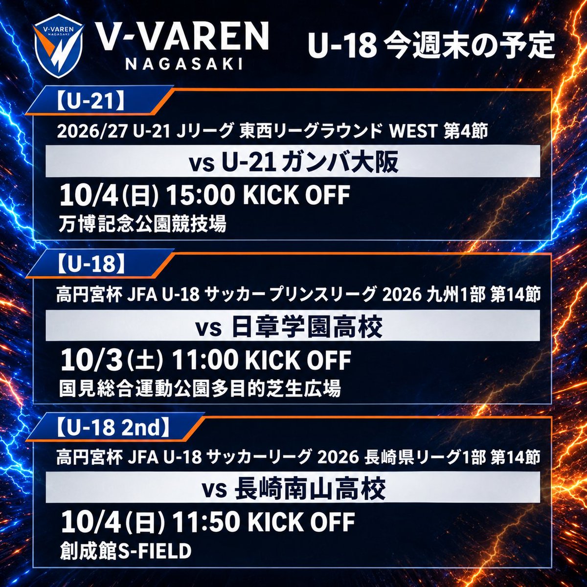 vvnacademyfan's tweet photo. 🔷U-18、U-15 今週末の予定🔶

#vvaren 
#vvnアカデミー https://t.co/99ox7zFpDk