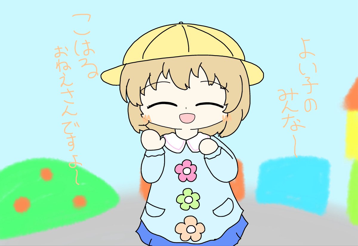 nanasimakawata1's tweet photo. 小春お姉ちゃんと一緒に遊びたい！！！！！！

って番組

あそぼ！！！！！！！！！ https://t.co/H4yaak8o7B