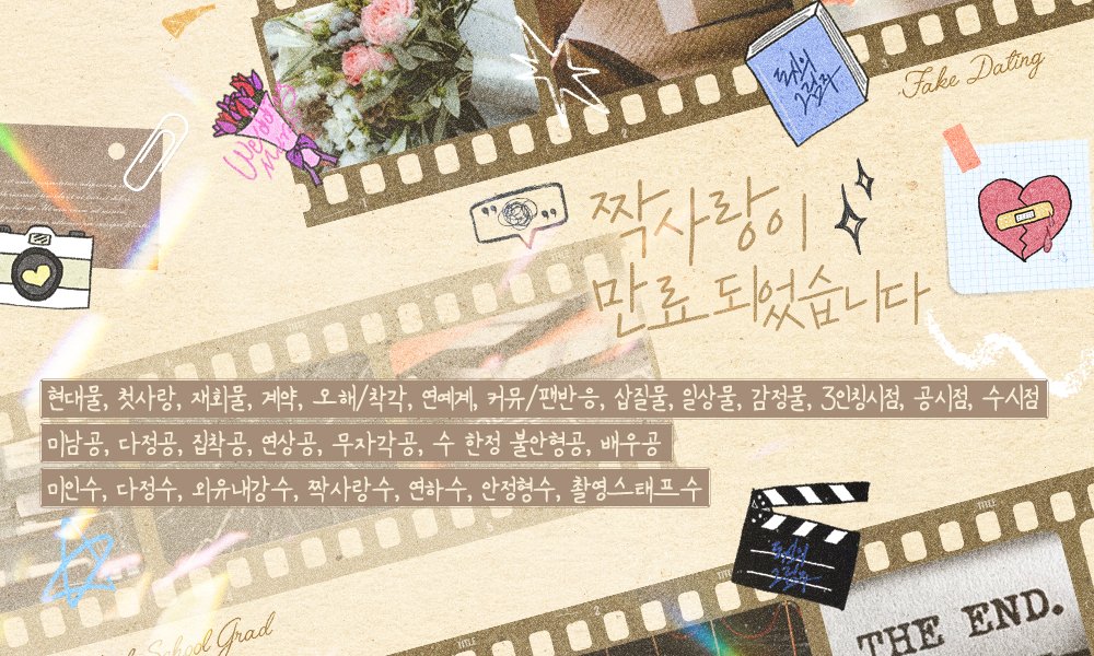 moonlightbooks_'s tweet photo. [리디] 10월 11일 출간되는 디웨스 작가님의 <짝사랑이 만료되었습니다> 작품 전자책 전권을 세 분에게 보내드립니다! 리트윗만 해 주시면 참여 완료! 불안형 배우공에 무자각집착공?😇 거기에 안정형 12년 짝사랑수? 청윤과 윤결의 맛있는 삽질🤤을 놓치지 마시고 만나 보세요! https://t.co/ZWxpLrH9kC