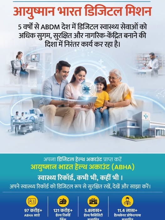 IecAjmer's tweet photo. #ABDM #AyushmanBharatDigitalMission #DigitalHealth #ABHA #HealthcareInnovation #CapacityBuilding #DigitalTransformation #RajasthanHealth #HealthTech #DigitalHealthForAll #NHA #RajasthanGovernment https://t.co/QUuDTczeqL