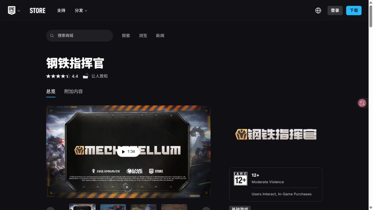 xiaozixiang77's tweet photo. 0 元领《钢铁指挥官》，明晚截止。
Epic 送的是基础版，不是试玩。
• 机甲自走棋，靠布阵和策略
• Windows 可玩，支持简体中文
• 10 月 1 日 23:00 截止（北京时间）
领后入库保留，不必立即安装。
需 Epic 账号，地区资格看领取页。
别误选收费豪华版或附加内容。
#Epic #省钱情报 https://t.co/8v35PM1Kcs