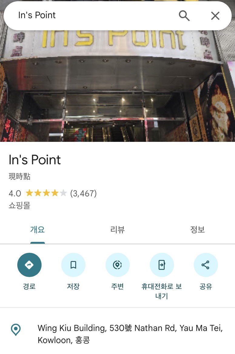 Chi1nbz's tweet photo. 홍콩 여행 계획잇으신 작귀걸들
>>in’s point<<
기억하세요 아키하바라갓다온기분을느꼇네요
마코랑 인형 피규어 등등등 많고 가격도 ㄱㅊ앗어요 
장르안가리고 고전도많고 신상도많고 그냥오타쿠라면가, https://t.co/k2OM7U0GWl