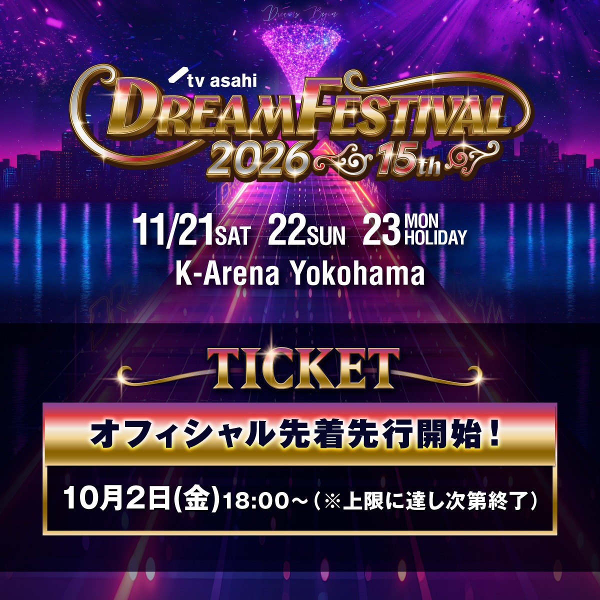 tvasa_dreamfes's tweet photo. ＼🎫オフィシャル先着先行受付開始！／

22日(日)公演の先着先行受付がスタートしました✨

どなたでもお申し込みOK！
予定枚数に達し次第、受付終了となりますので、お早めにお申し込みください🏃‍♀️💨

#テレ朝ドリフェス 22日(日)公演の出演アーティストは画像をチェック🔥

🎫オフィシャル先着先行
▼チケットはこちら
🔗 https://t.co/DDHaHCGaAa

▼HPはこちら
🔗 https://t.co/Y8O6cpJ0TO

#テレ朝ドリフェス
#Aぇǃgroup #JO1 #Novelbright #マルシィ #ももクロ #INI #NCTDREAM #XngHan_Xoul #XngHan #スンハン #Da_iCE #ROIROM #ALPHADRIVEONE #ALD1 #izna #NCTWISH #MAZZEL #ME_I #ミーアイ #미아이 #モナキ