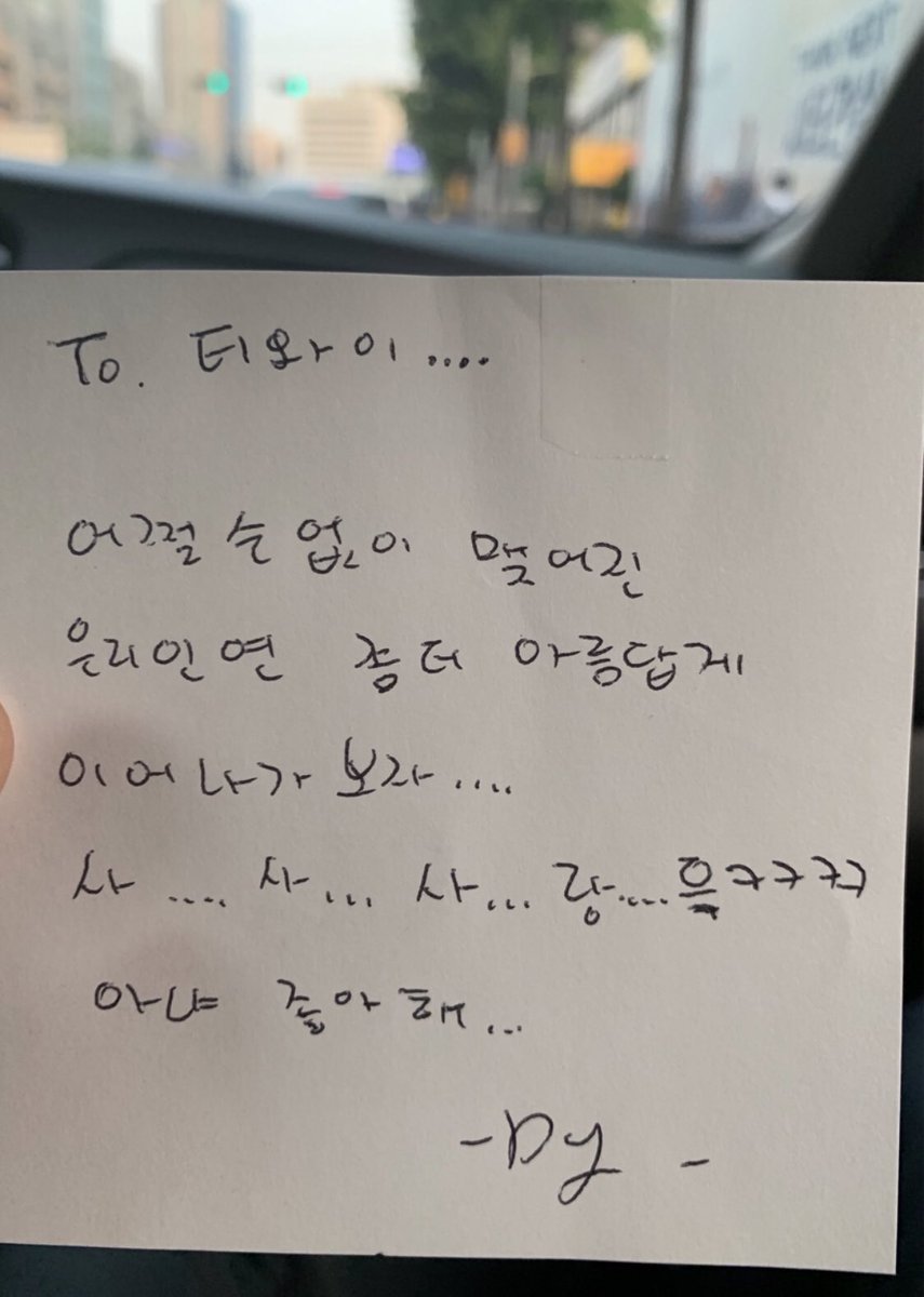 cor_sama's tweet photo. 이것만큼 달달한 편지를 본적이업듬요 https://t.co/vPyanQrTne